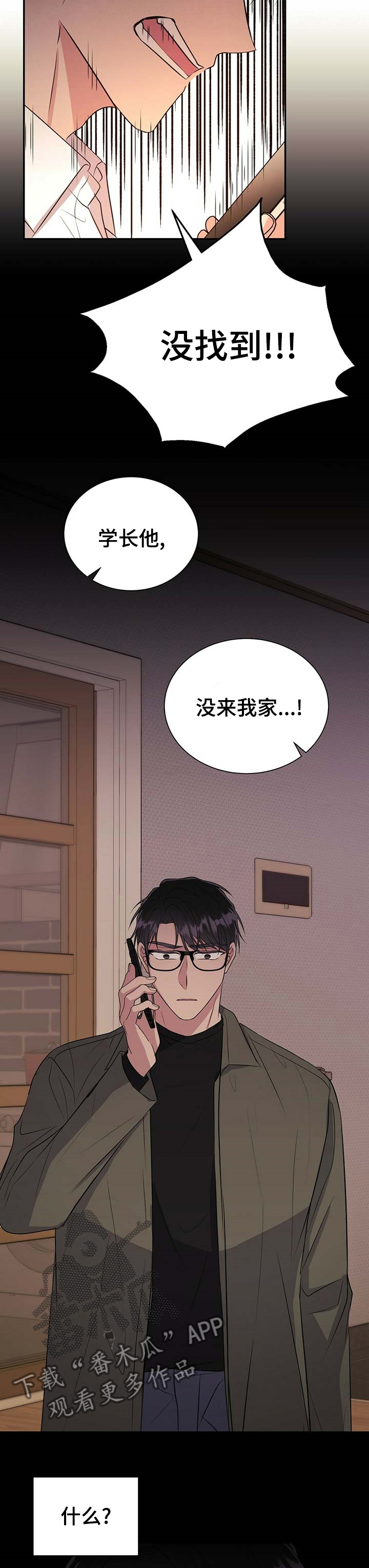 第58章：孤独的人3