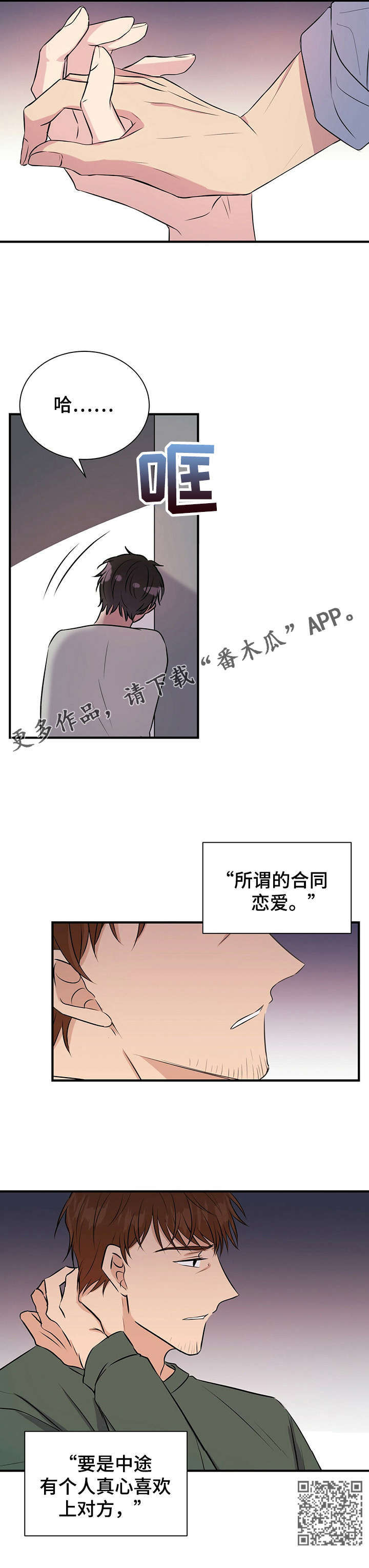 第15章：梦4