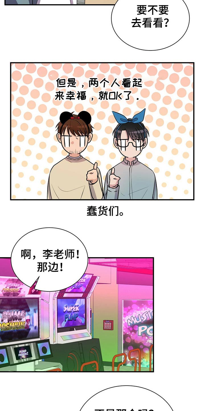 第85章：【番外】冷落6
