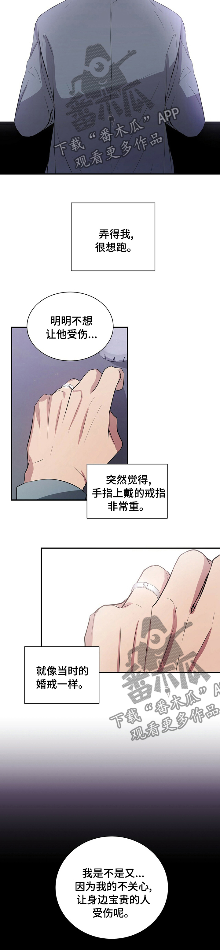 第49章：不想让他受伤7
