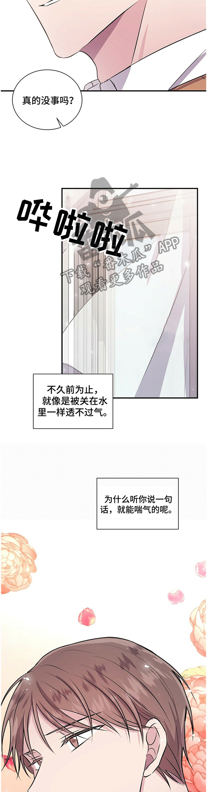 第39章：这是只属于学长你的4