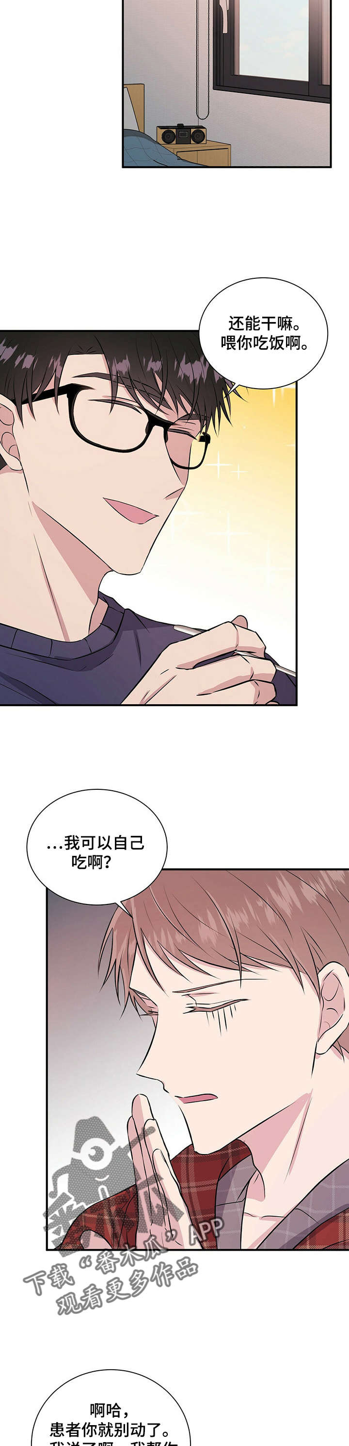 第27章：开导10
