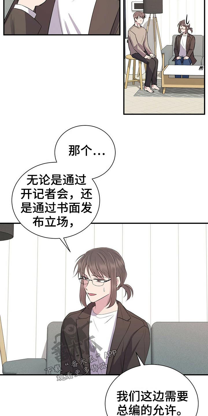第72章：无法联系16