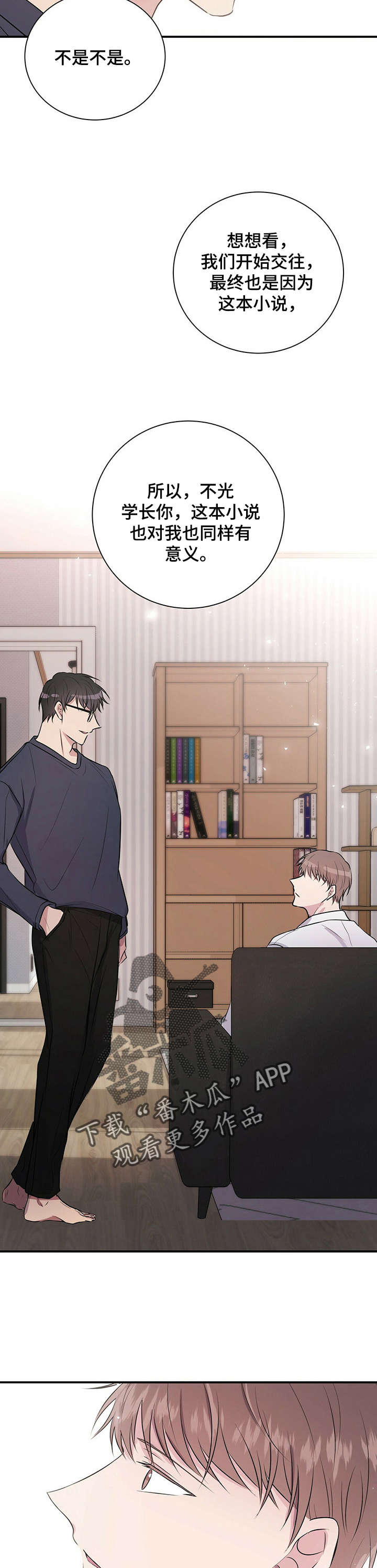 第21章：好久不见1