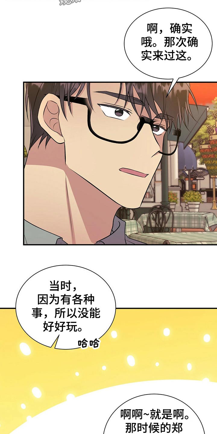 第87章：【番外】单独相处8