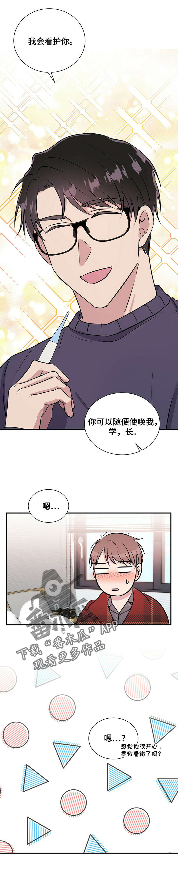 第27章：开导8