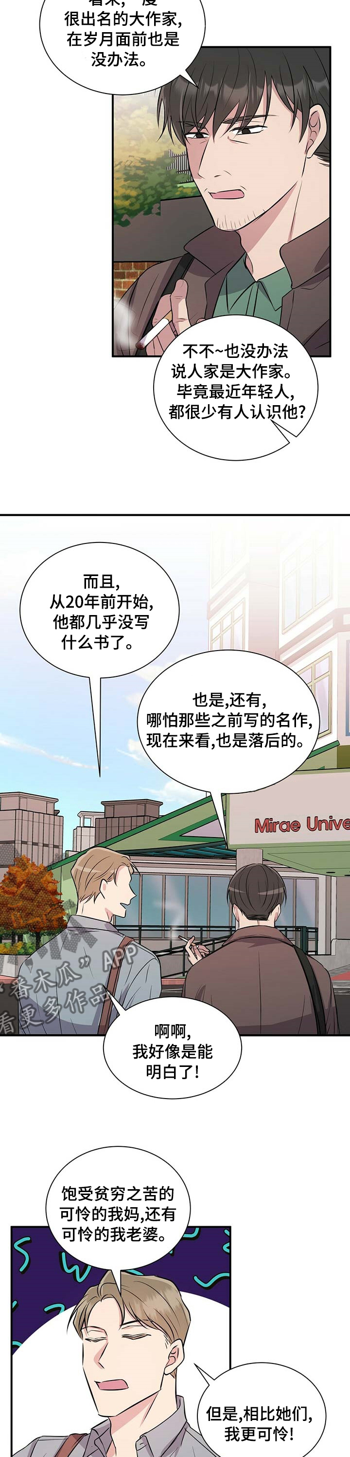 第51章：你不怕吗2
