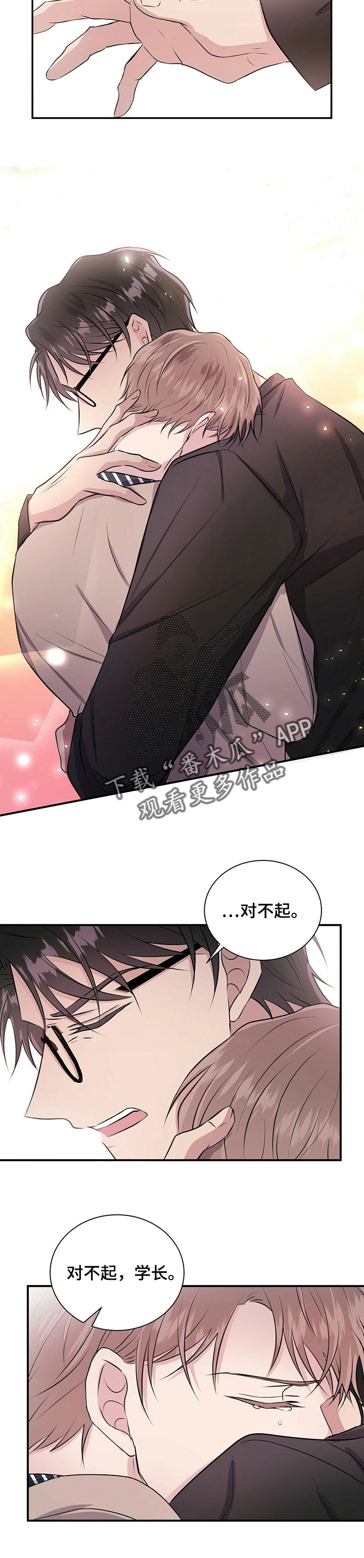 第19章：爱过吗11