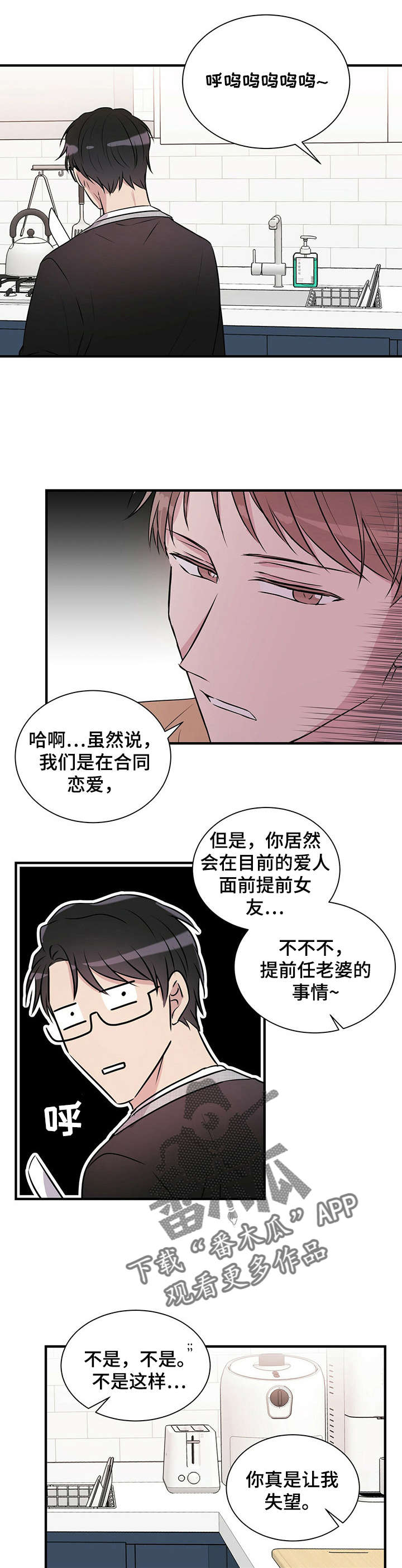 第8章：做饭8