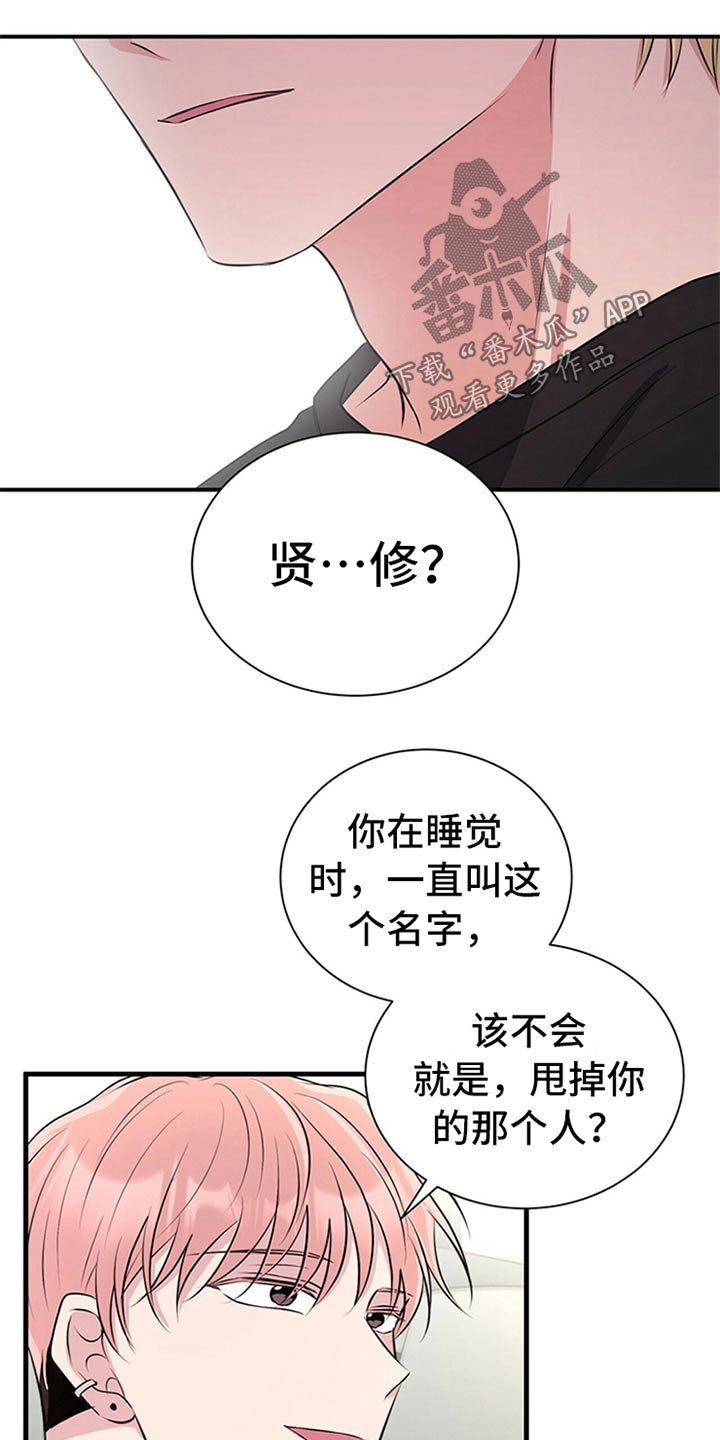 第81章：【番外】曝脾气10