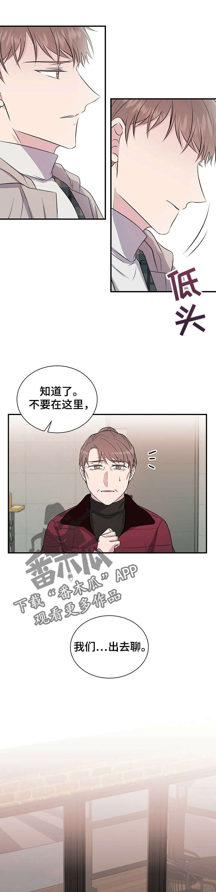 第26章：够了9