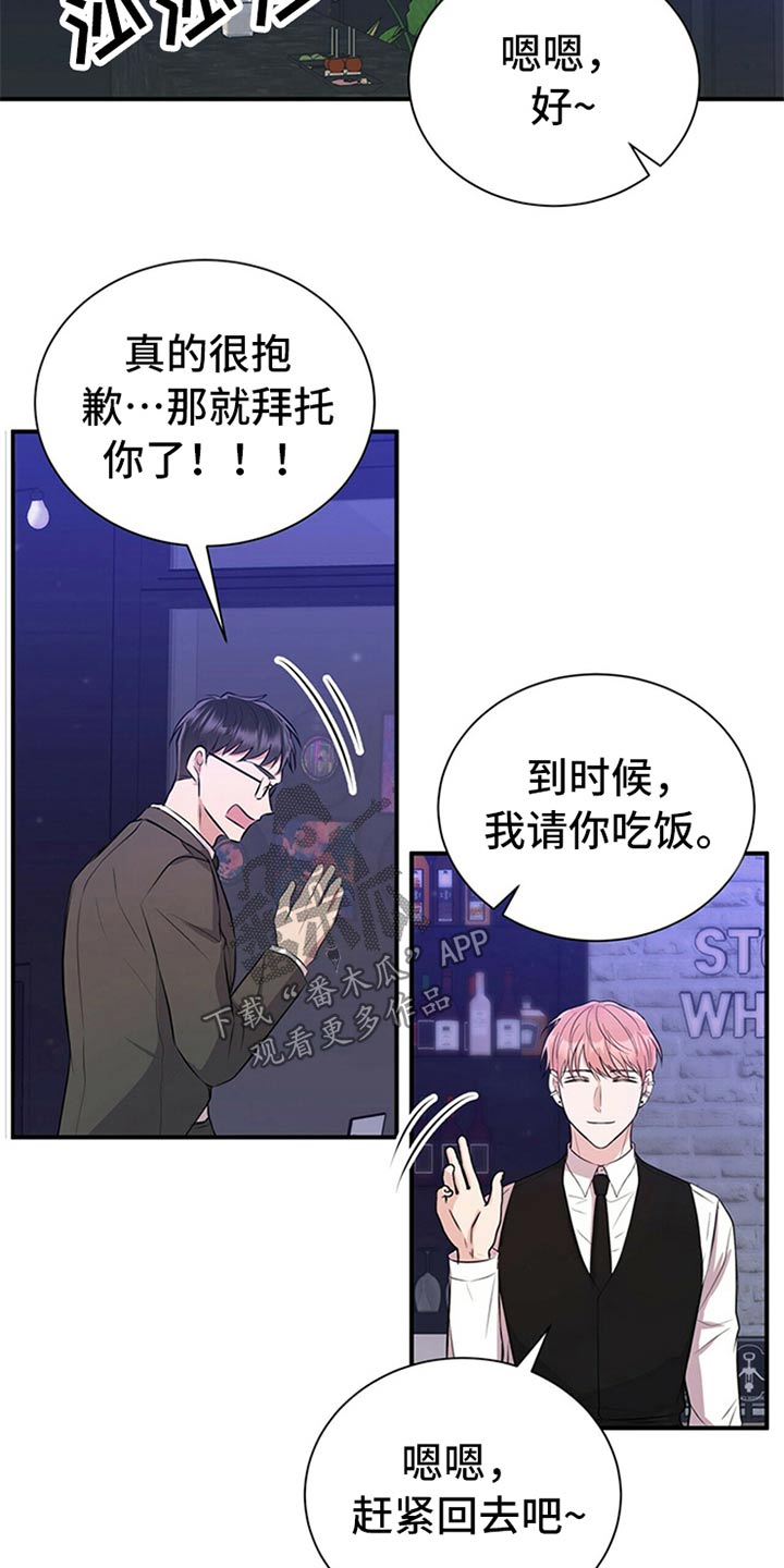 第80章：【番外】喝醉10