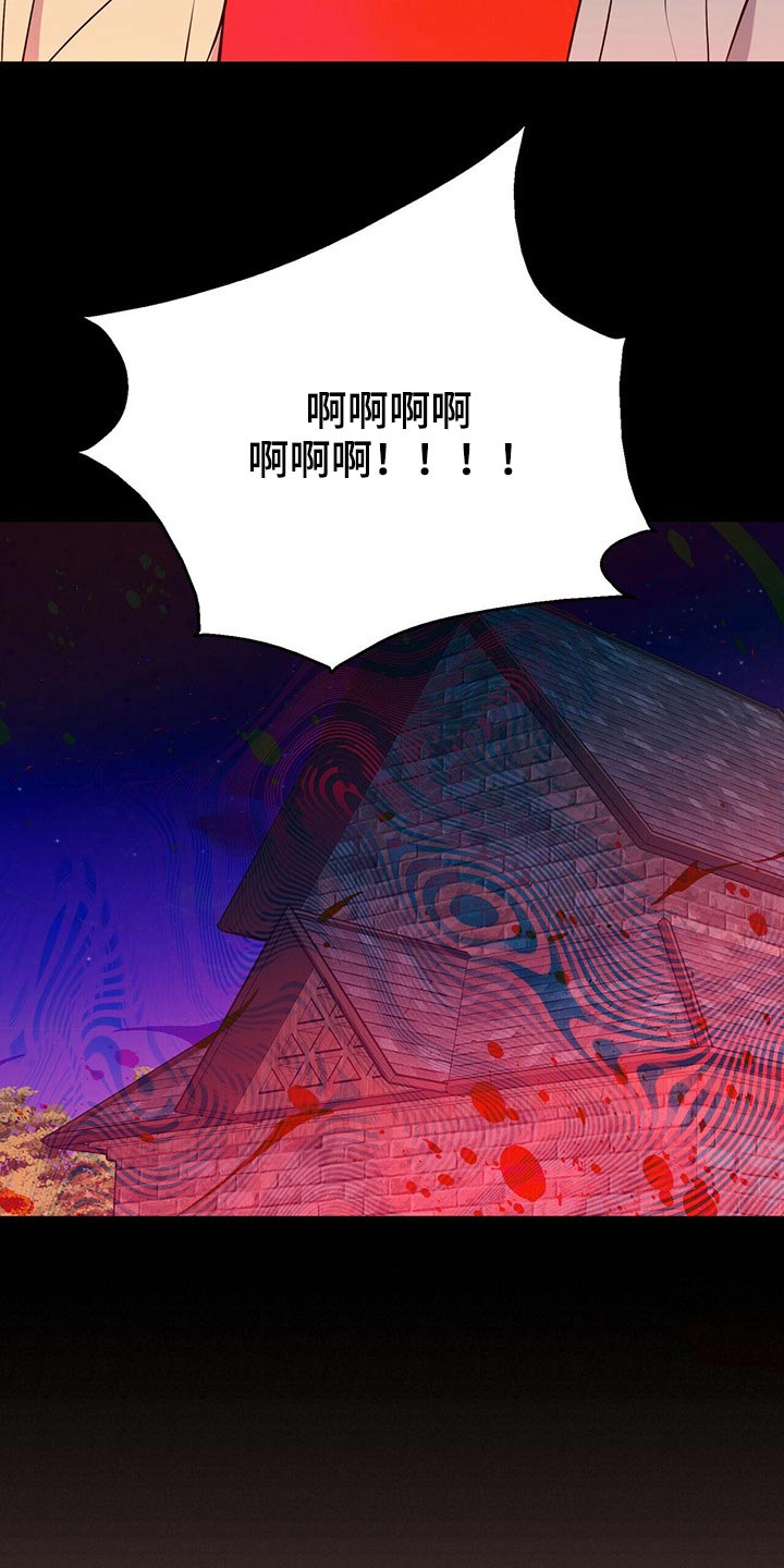 第86章：【番外】鬼屋6