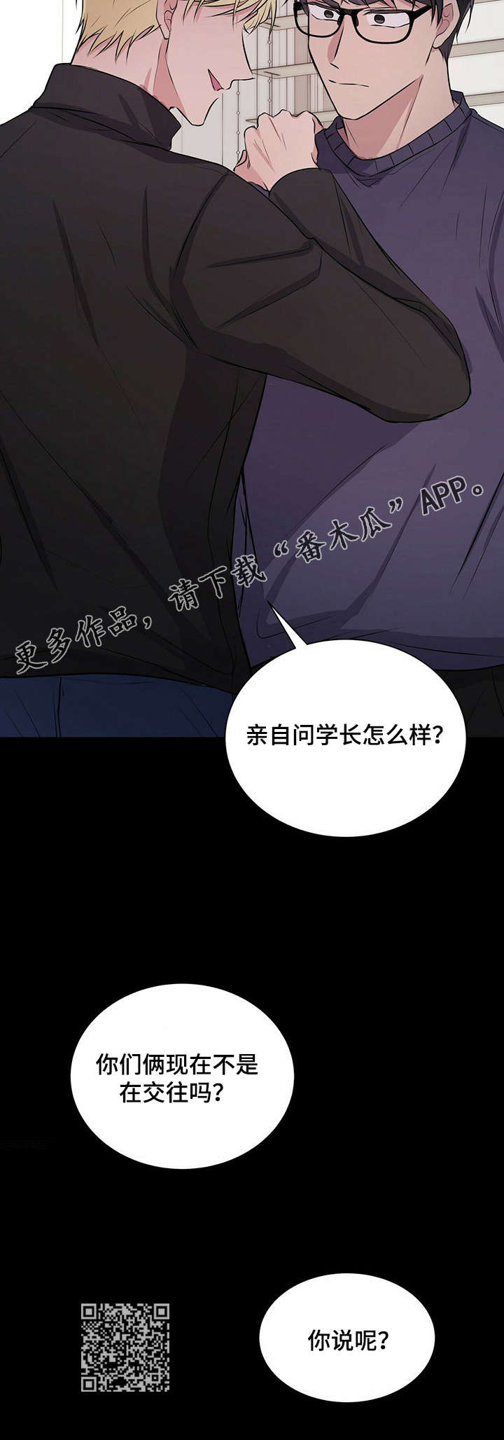 第30章：叙旧11