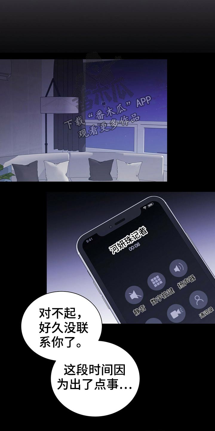 第76章：心情复杂14