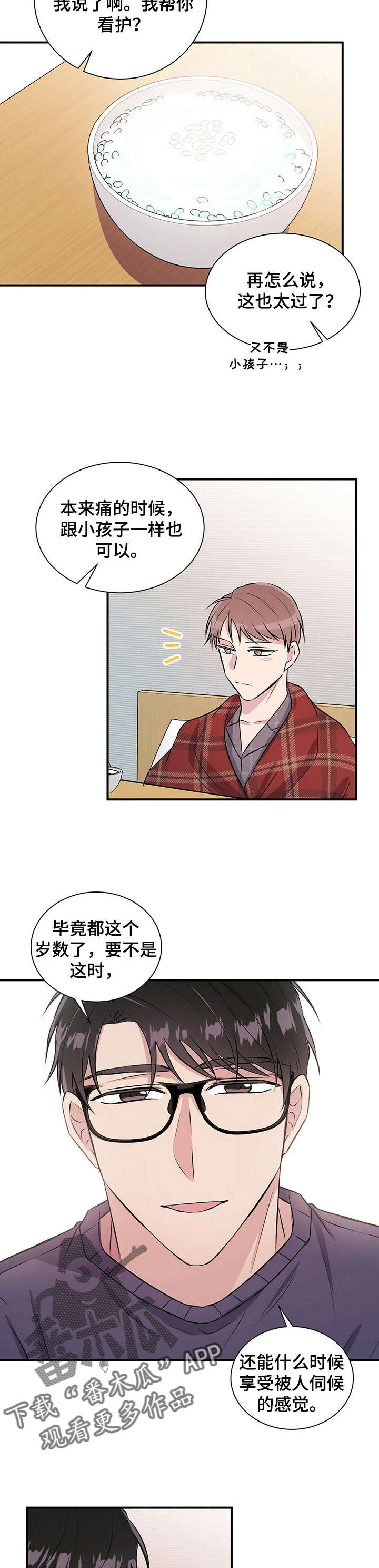 第27章：开导11