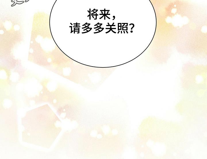 第79章：【番外】失恋20