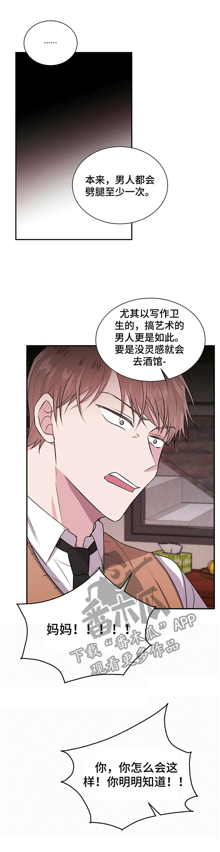 第37章：心知肚明10