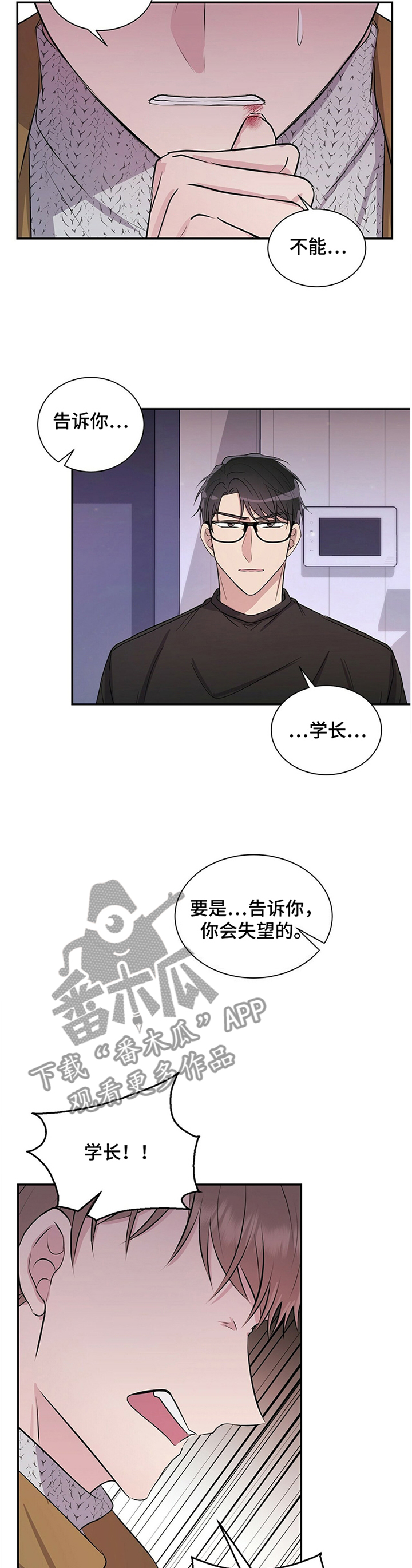 第34章：不能告诉你10