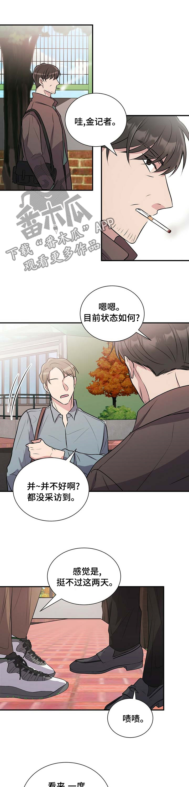 第51章：你不怕吗1