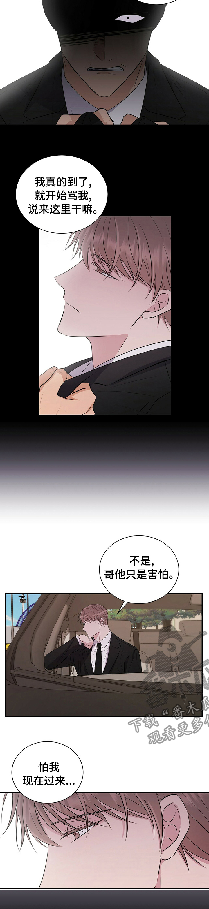 第64章：害怕6
