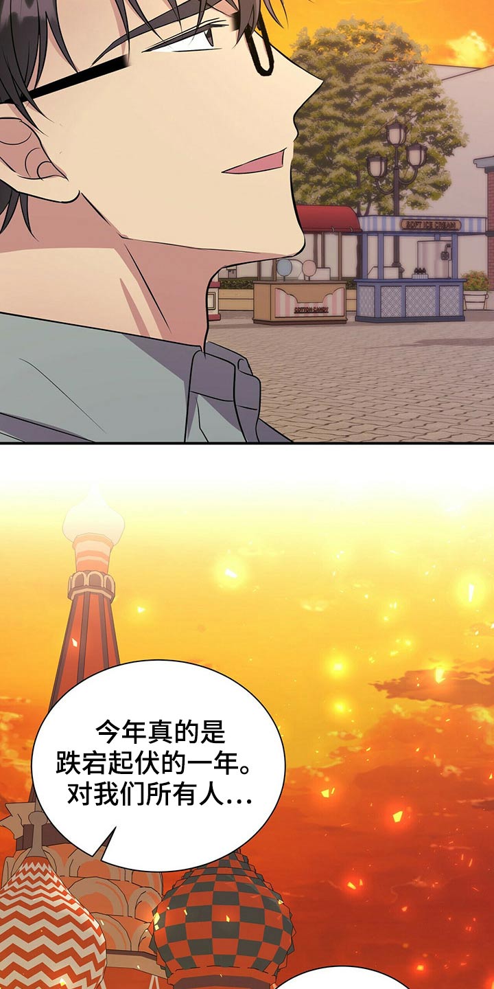 第87章：【番外】单独相处11