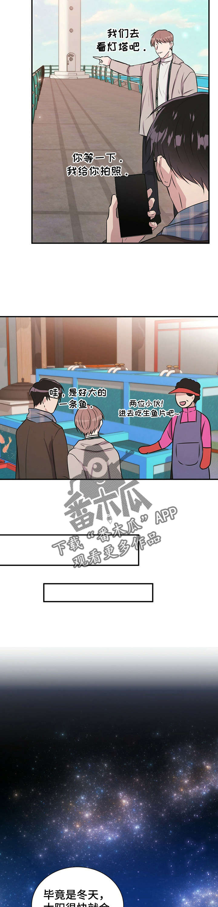 第24章：求婚3