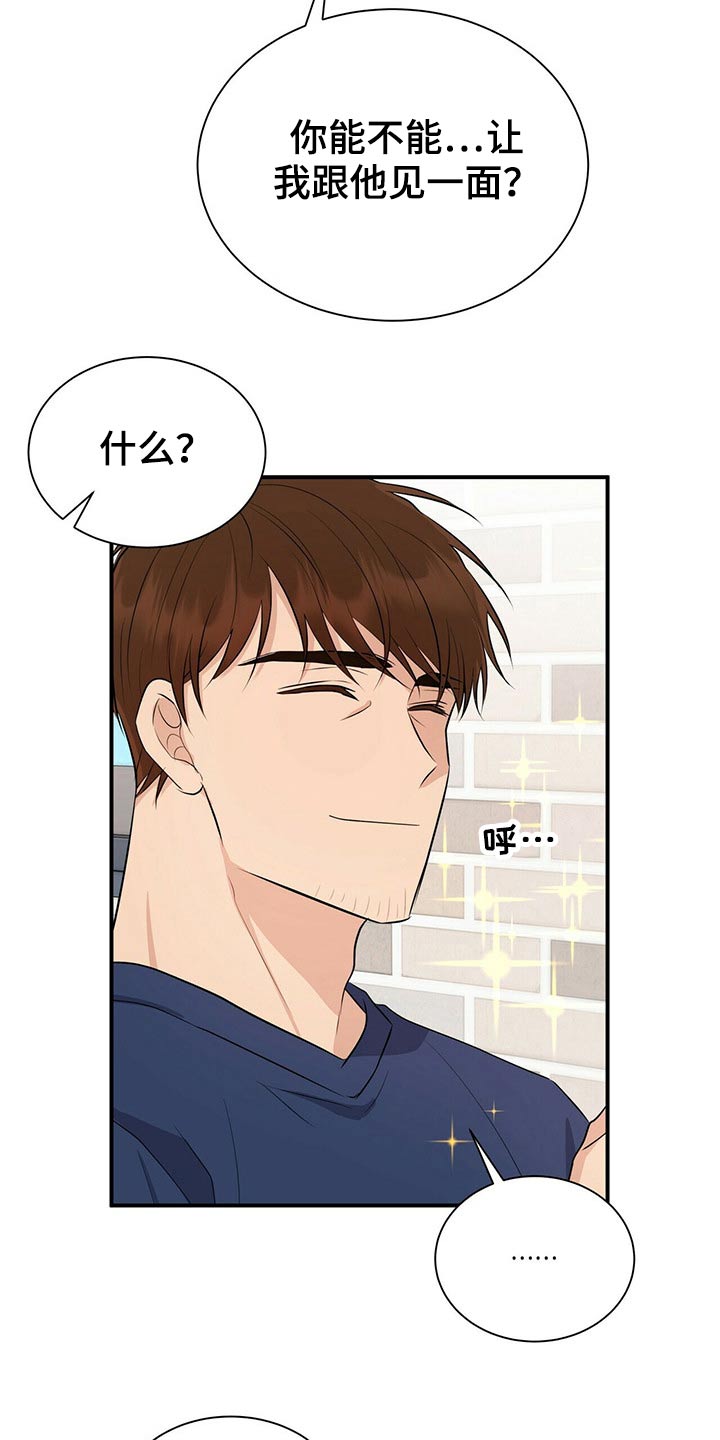 第84章：【番外】4人约会8