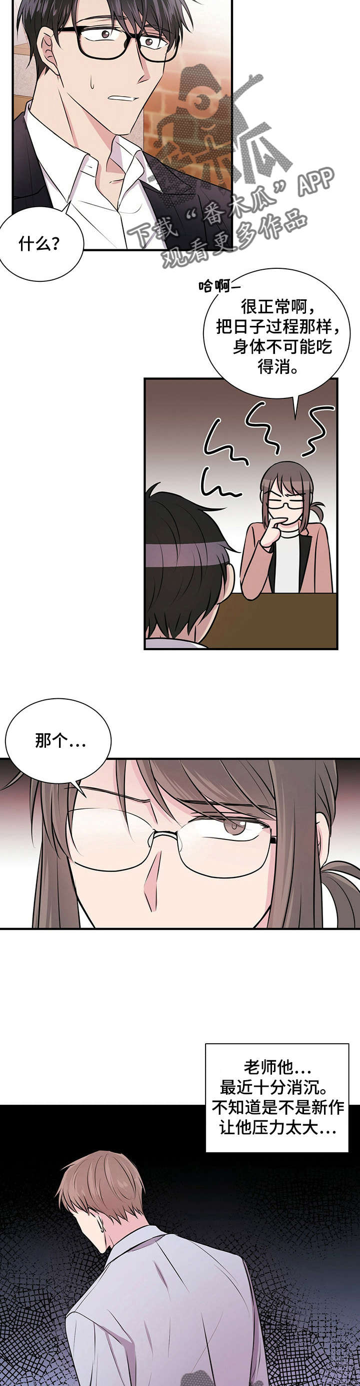 第4章：医院8
