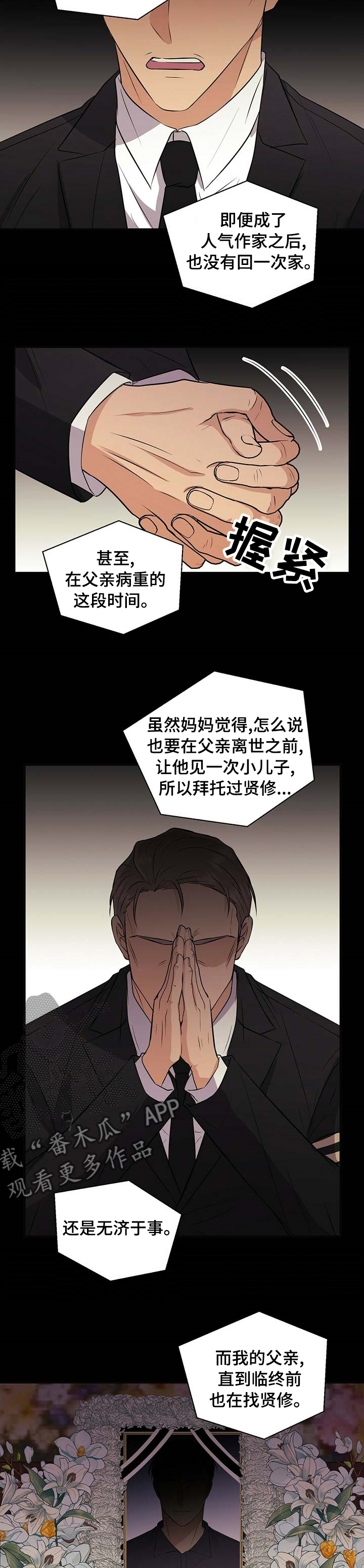 第56章：人渣6