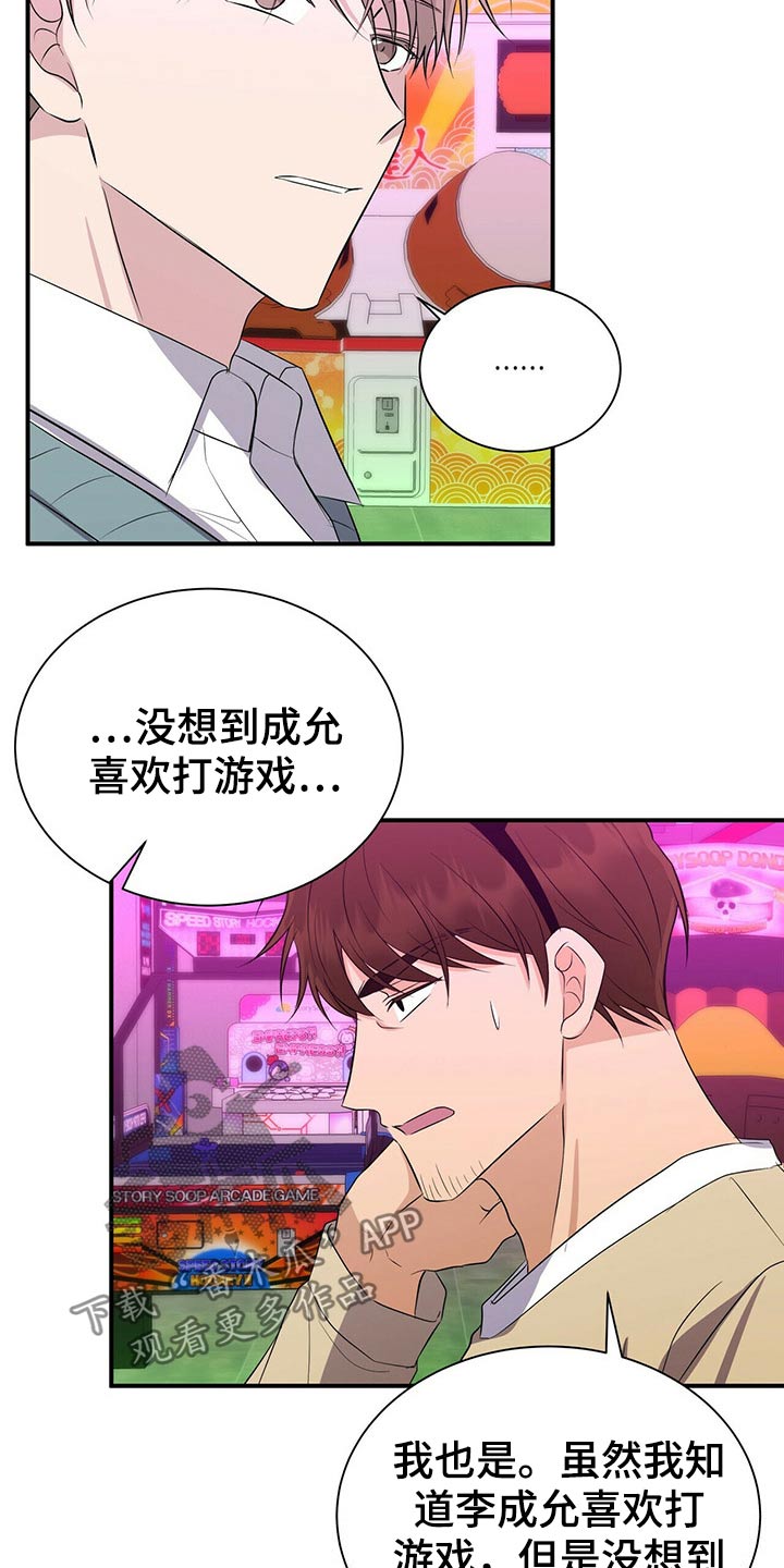 第85章：【番外】冷落11