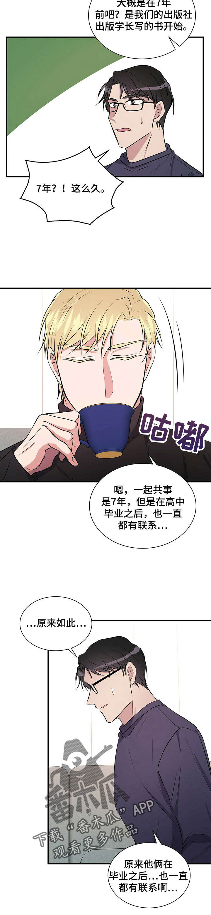 第30章：叙旧3