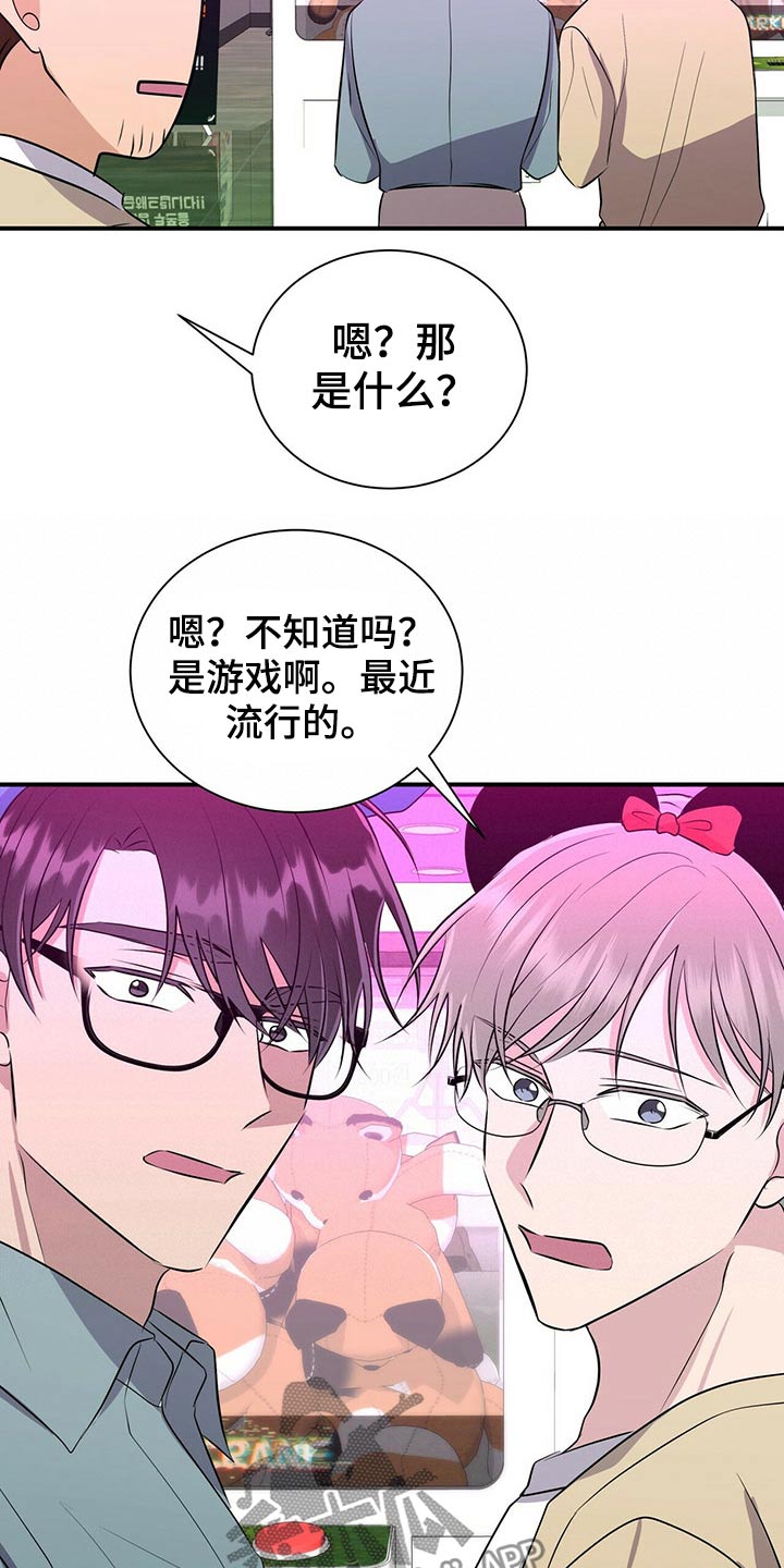 第85章：【番外】冷落8
