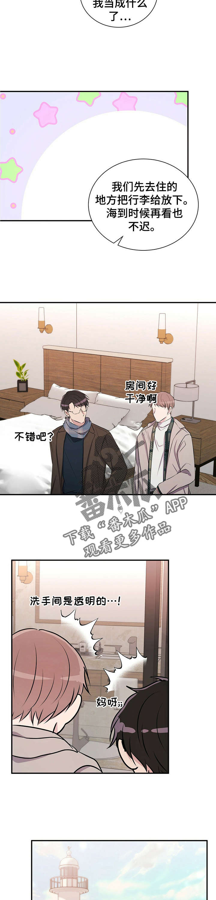 第24章：求婚2