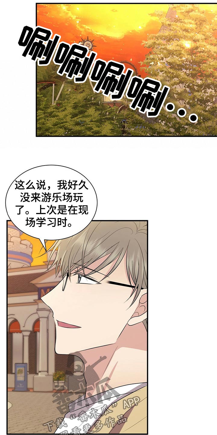 第87章：【番外】单独相处7