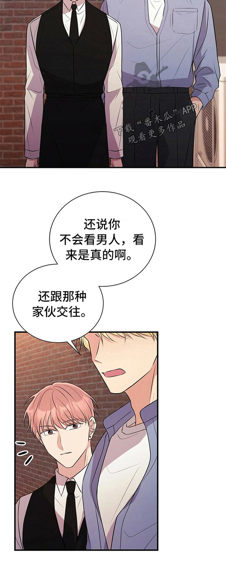 第82章：【番外】住手19