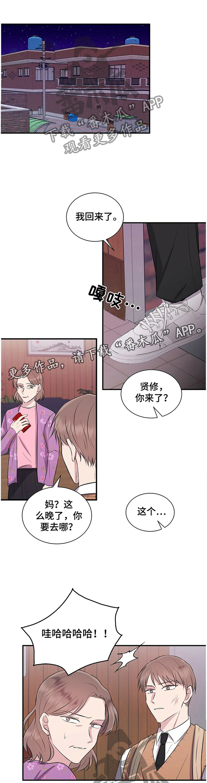第35章：有其父必有其子6