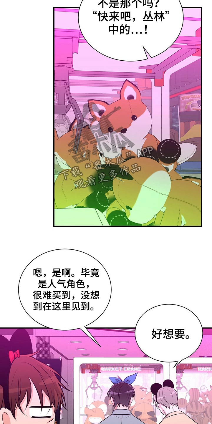 第85章：【番外】冷落7