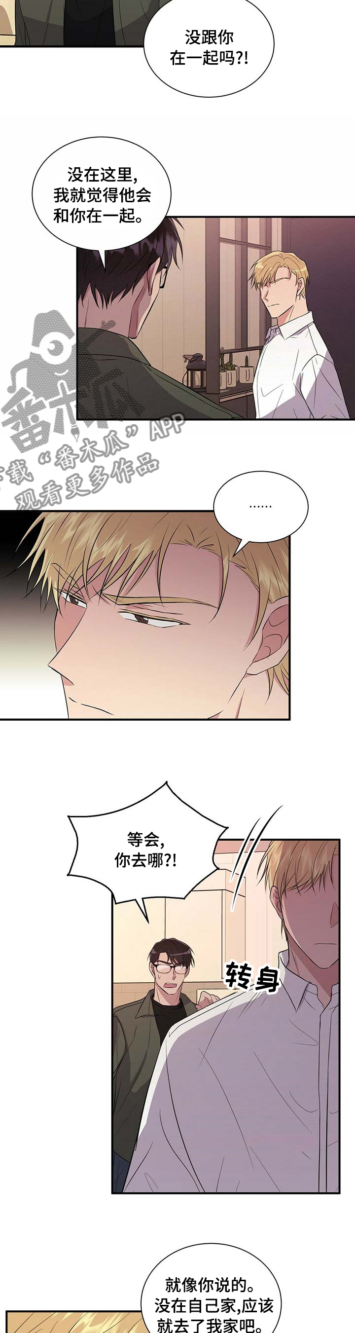 第57章：去哪了5