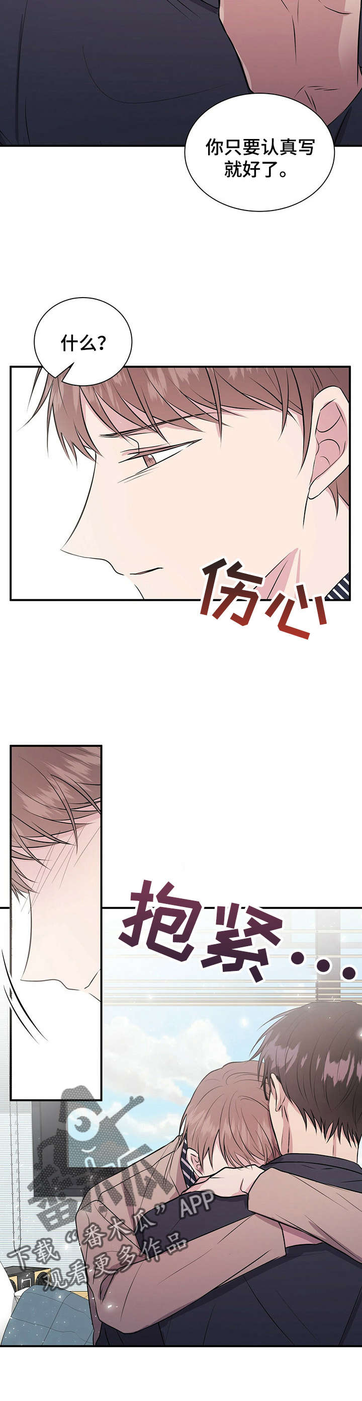 第23章：骗子6