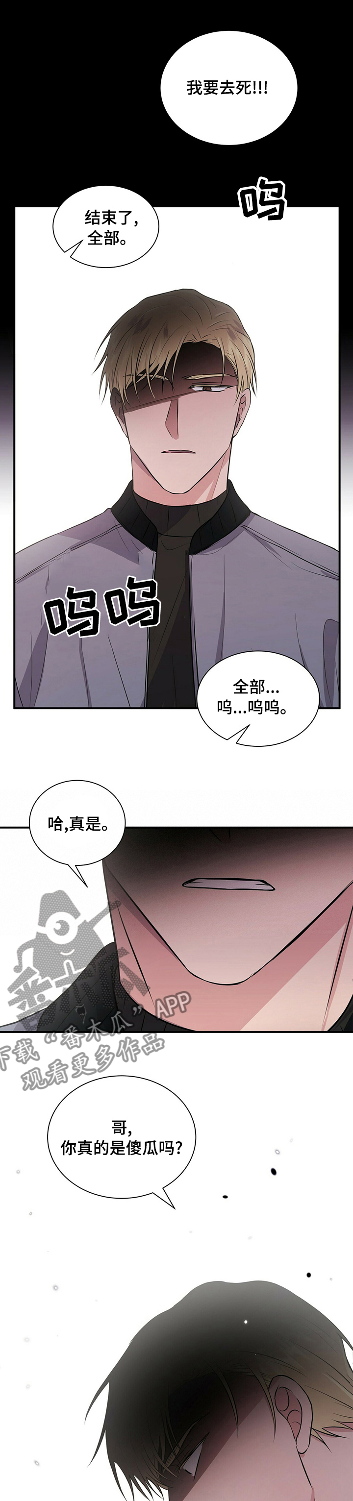 第42章：利用我吧4