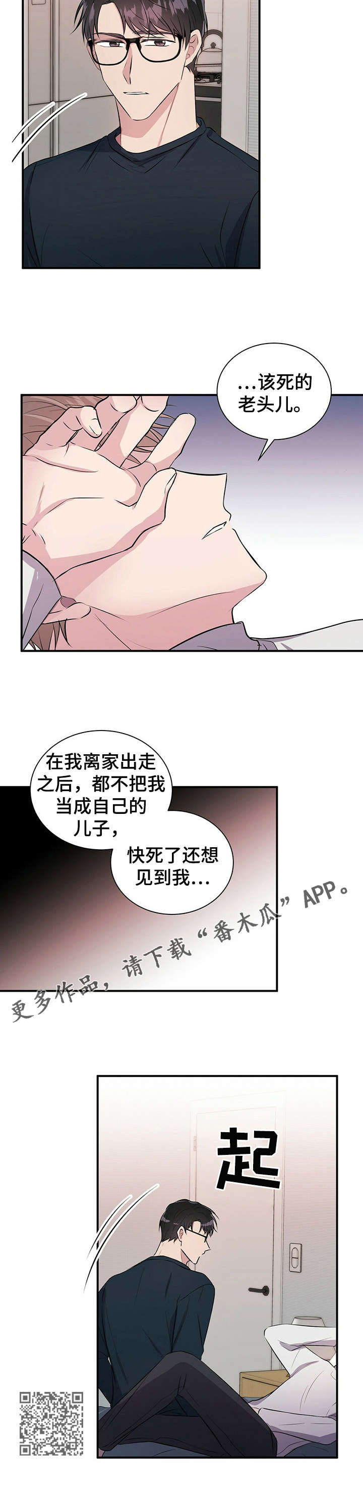 第26章：够了13