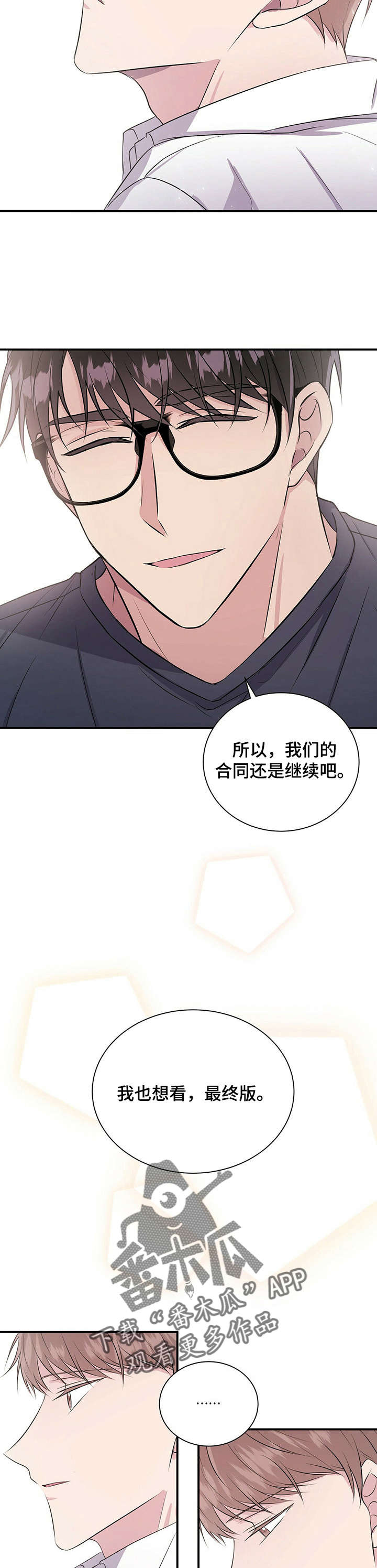 第21章：好久不见2
