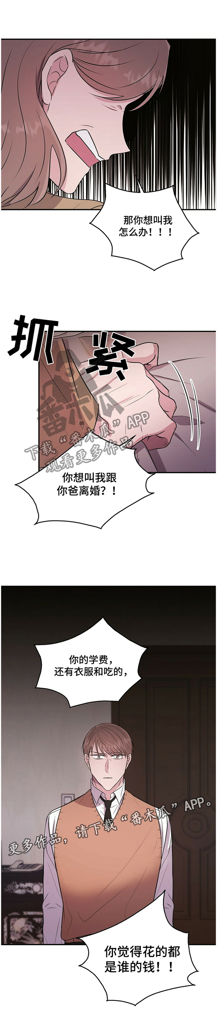 第37章：心知肚明11