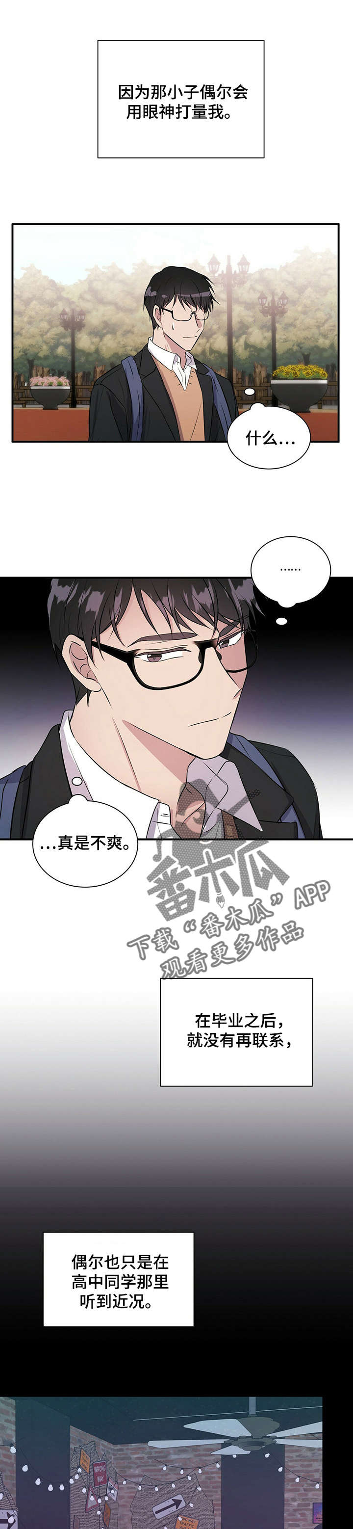第30章：叙旧0