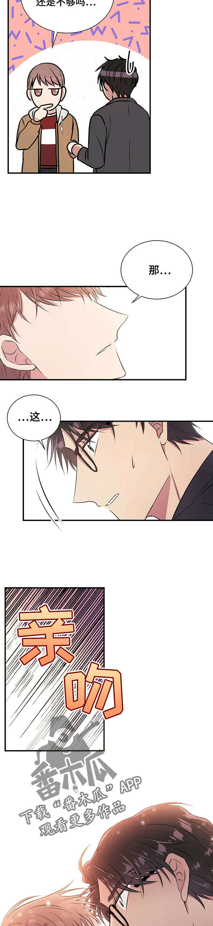 第14章：吻7