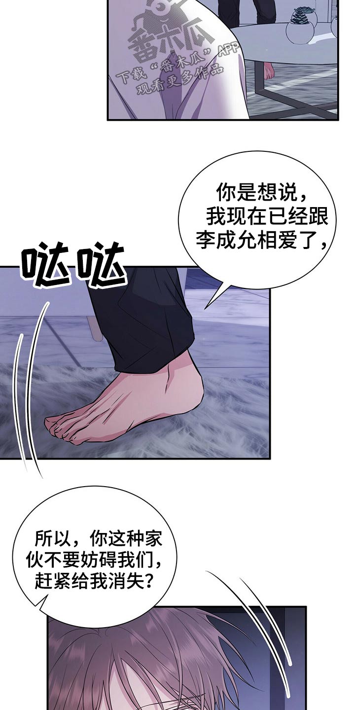 第74章：明明是我3