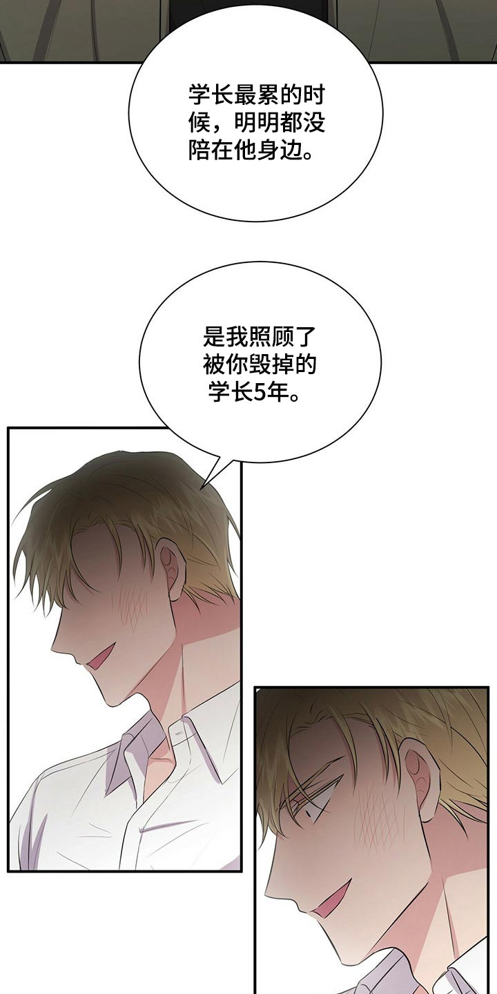 第66章：争吵18