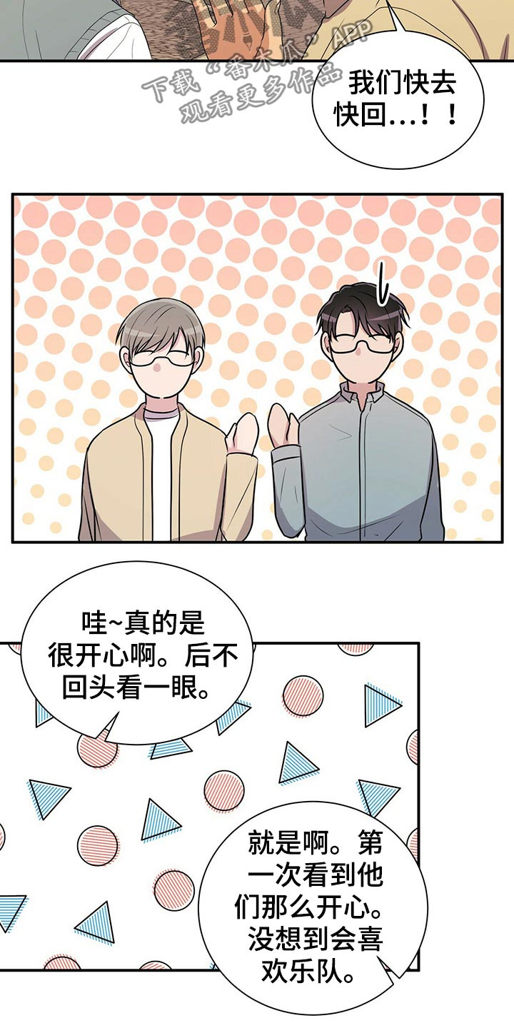 第87章：【番外】单独相处6