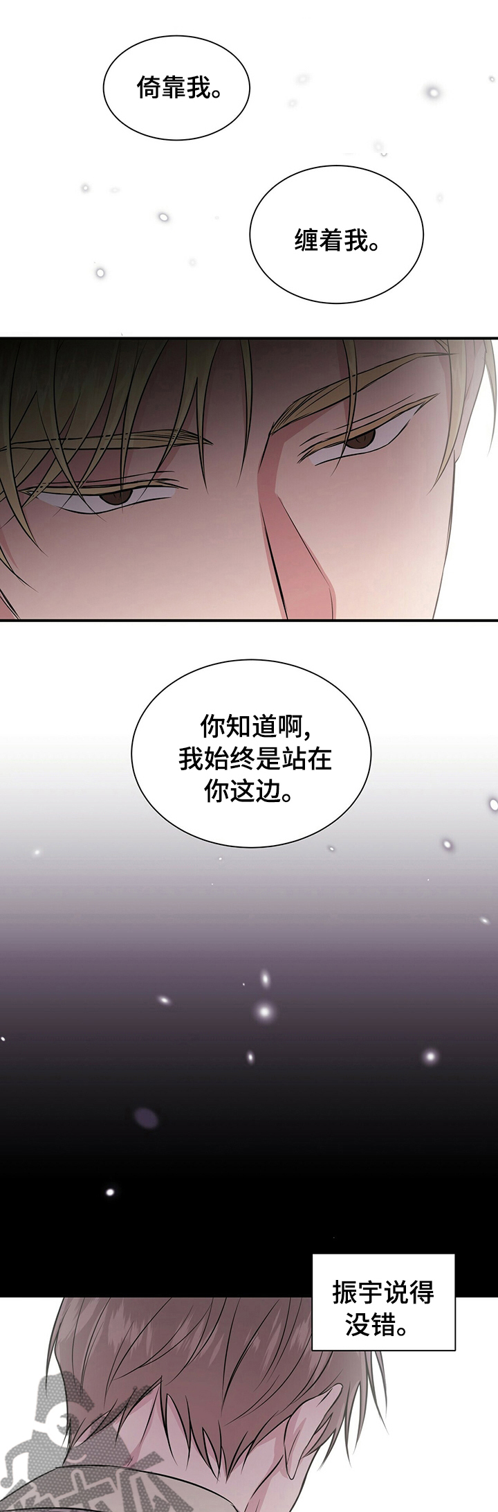 第43章：冷静一段时间0